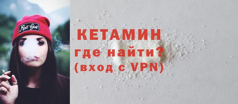 кракен вход  это официальный сайт  КЕТАМИН ketamine  где купить наркоту  Баймак 